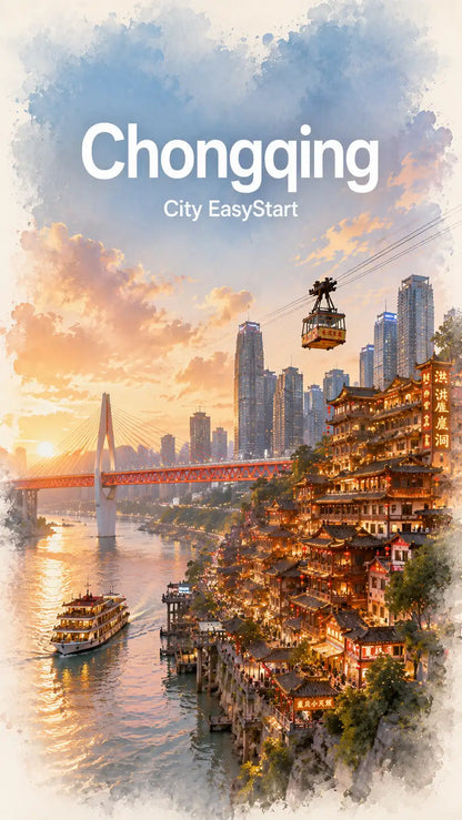 City EasyStart · CHONGQING (重庆)